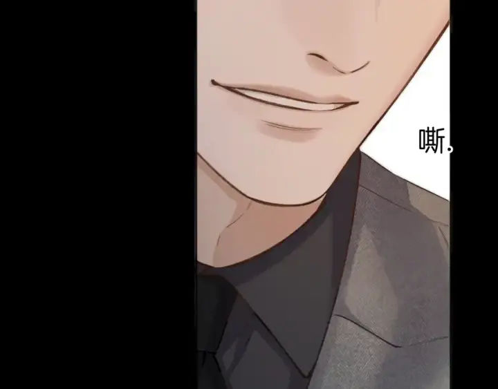 《错撩》第37话 索取图108