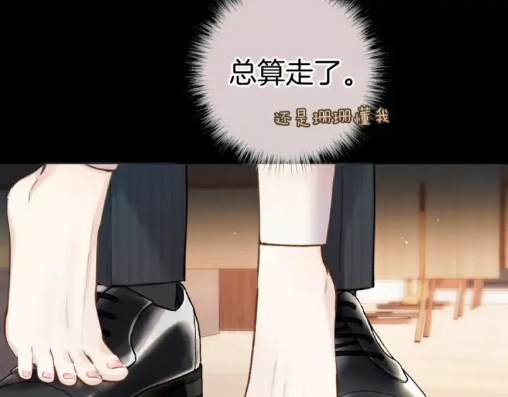 《错撩》第37话 索取图114