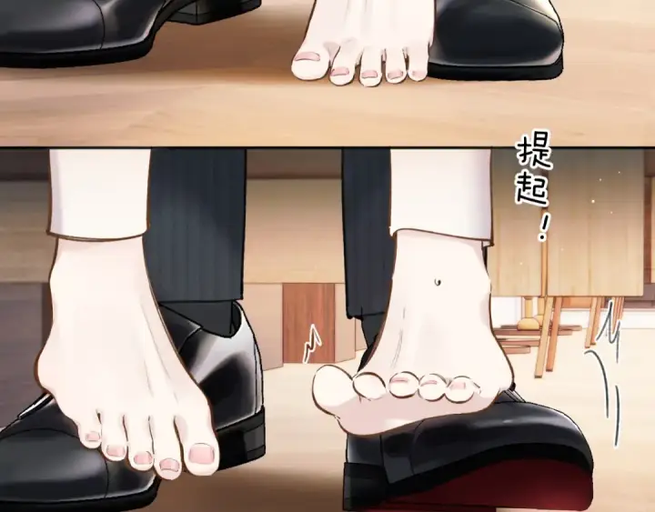 《错撩》第37话 索取图115