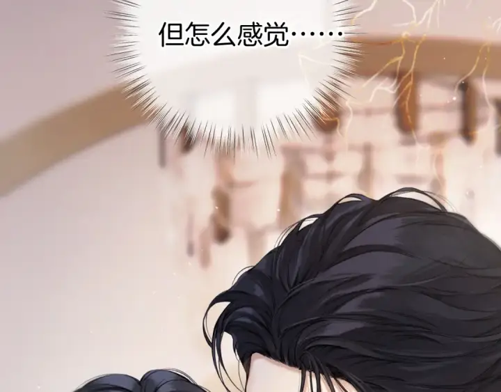 《错撩》第37话 索取图117