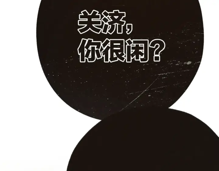 《错撩》第37话 索取图12