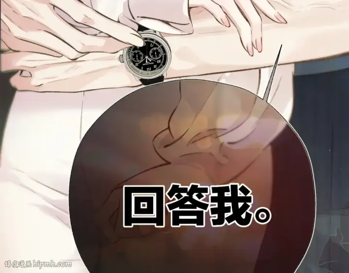 《错撩》第37话 索取图120