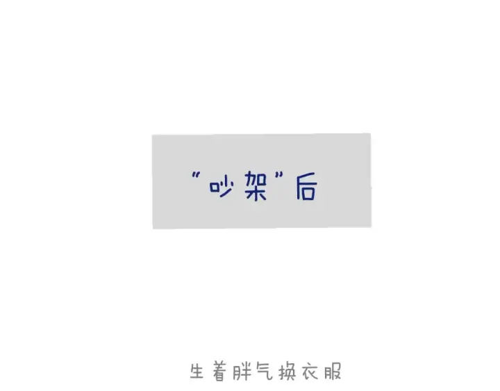 《错撩》第37话 索取图124