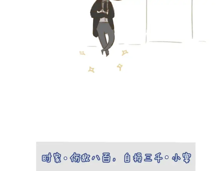 《错撩》第37话 索取图129