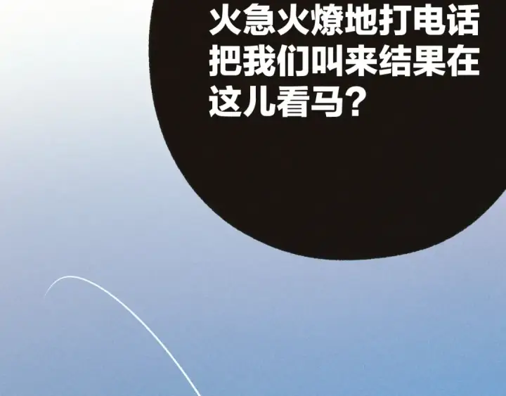 《错撩》第37话 索取图13