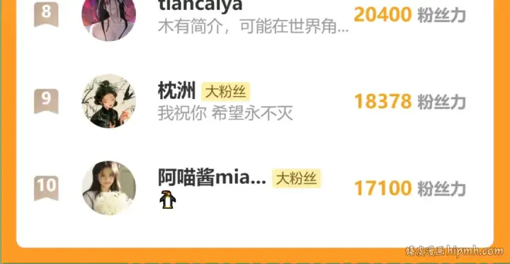 《错撩》第37话 索取图133