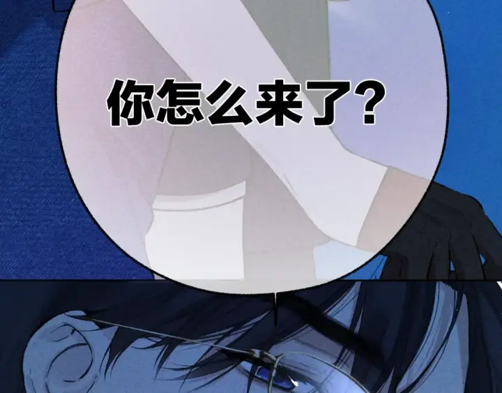 《错撩》第37话 索取图19