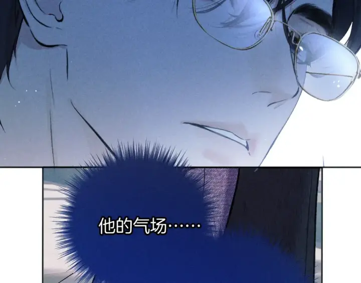 《错撩》第37话 索取图20