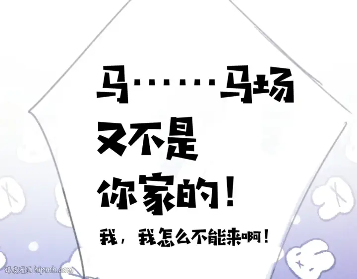 《错撩》第37话 索取图24