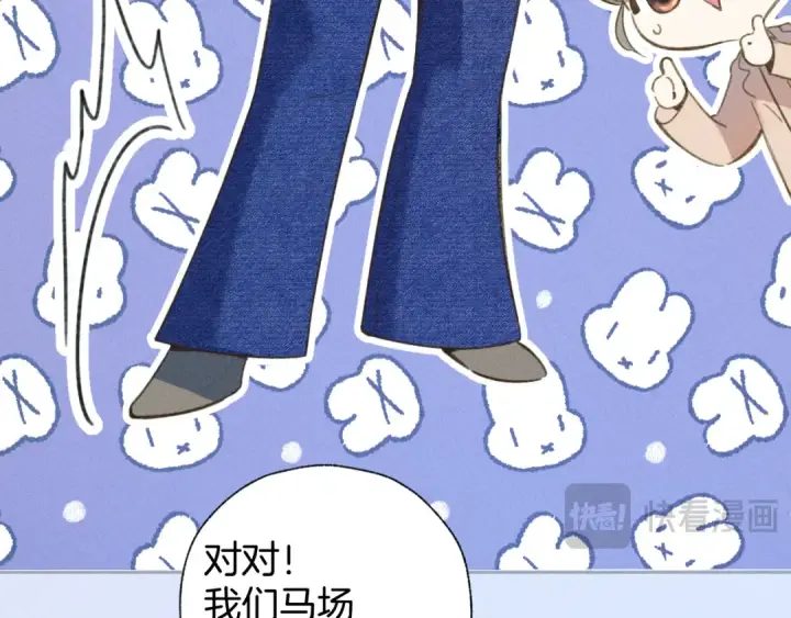 《错撩》第37话 索取图27