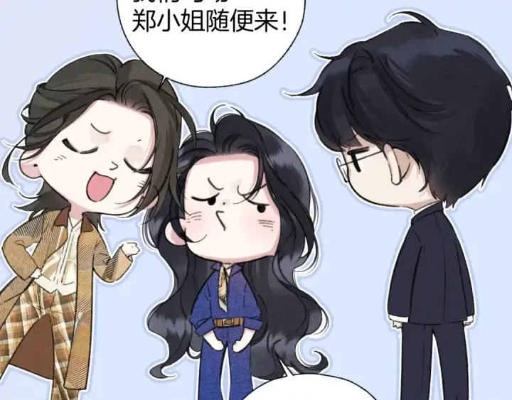 《错撩》第37话 索取图28