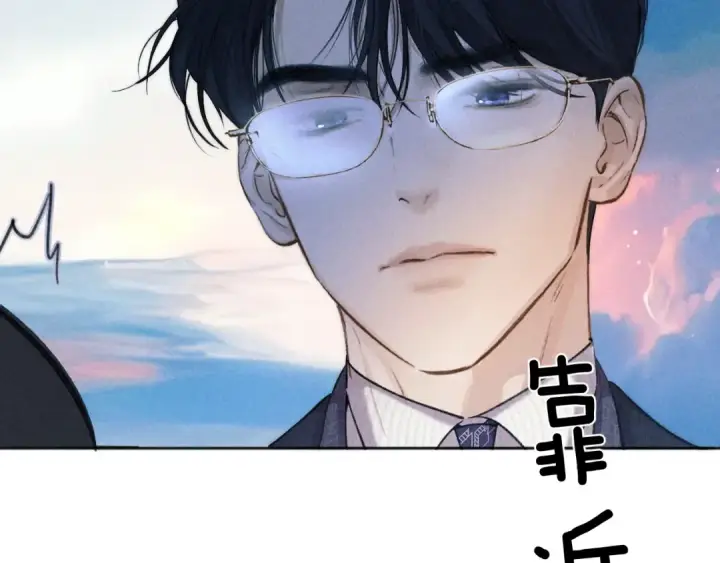 《错撩》第37话 索取图31