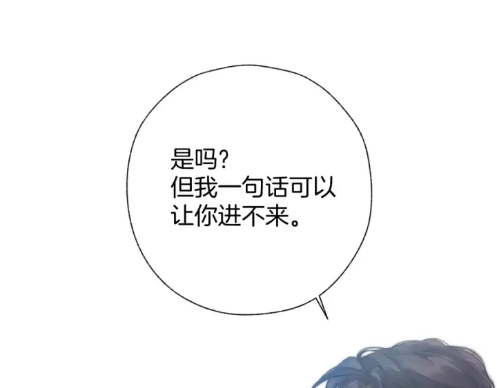 《错撩》第37话 索取图35