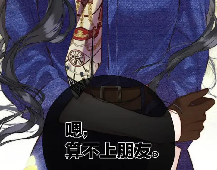 《错撩》第37话 索取图45