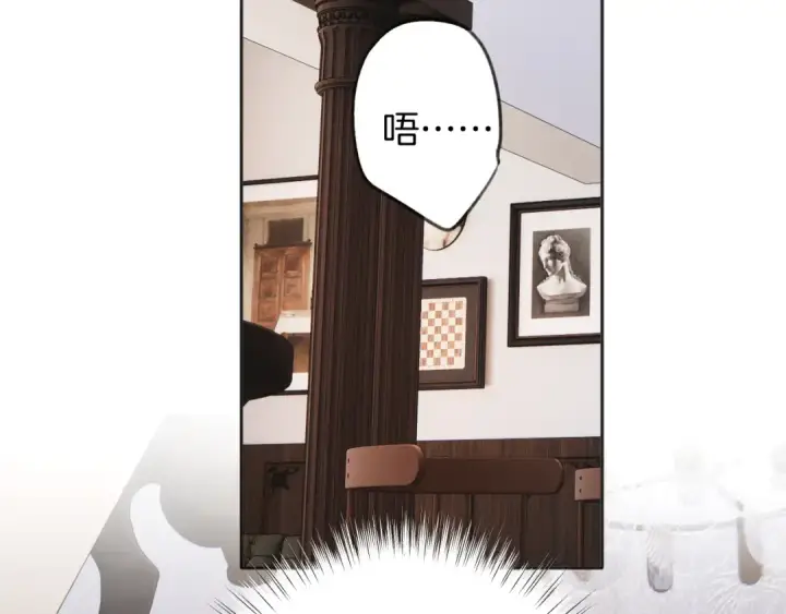 《错撩》第37话 索取图57