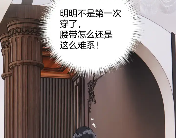 《错撩》第37话 索取图58