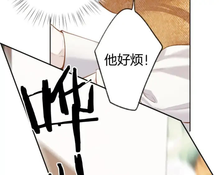 《错撩》第37话 索取图62