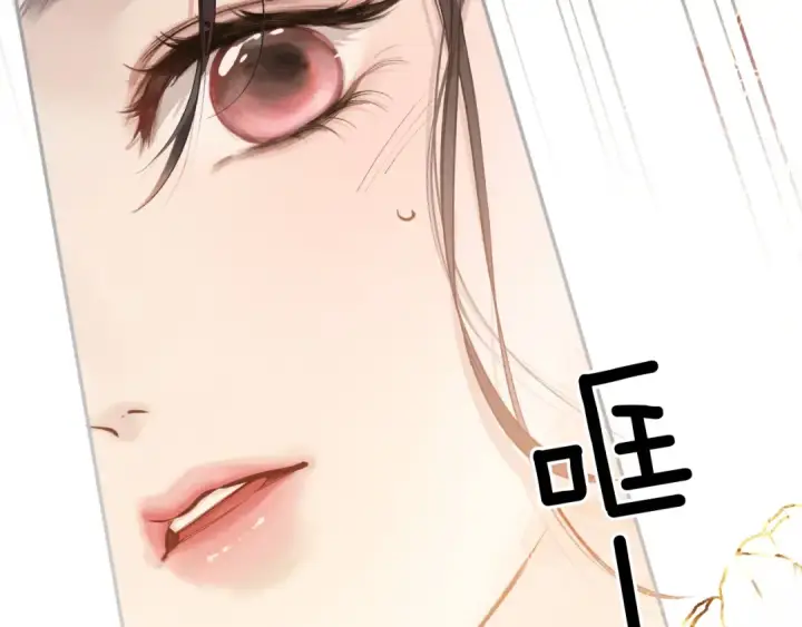 《错撩》第37话 索取图66