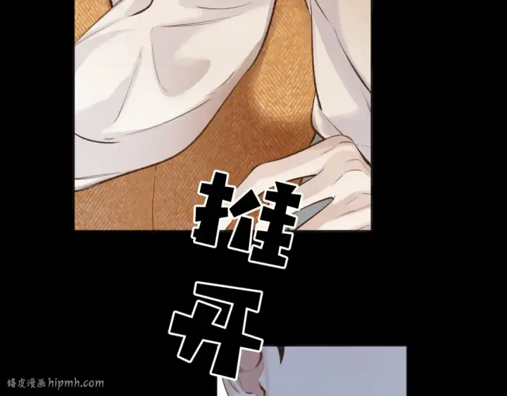 《错撩》第37话 索取图80