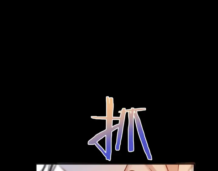 《错撩》第37话 索取图83