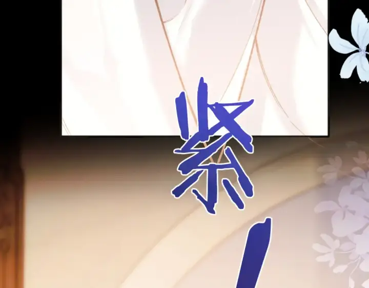 《错撩》第37话 索取图86