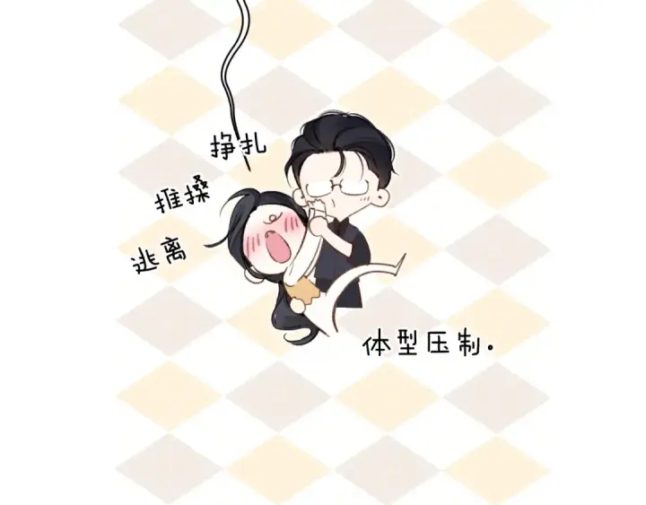 《错撩》第37话 索取图95