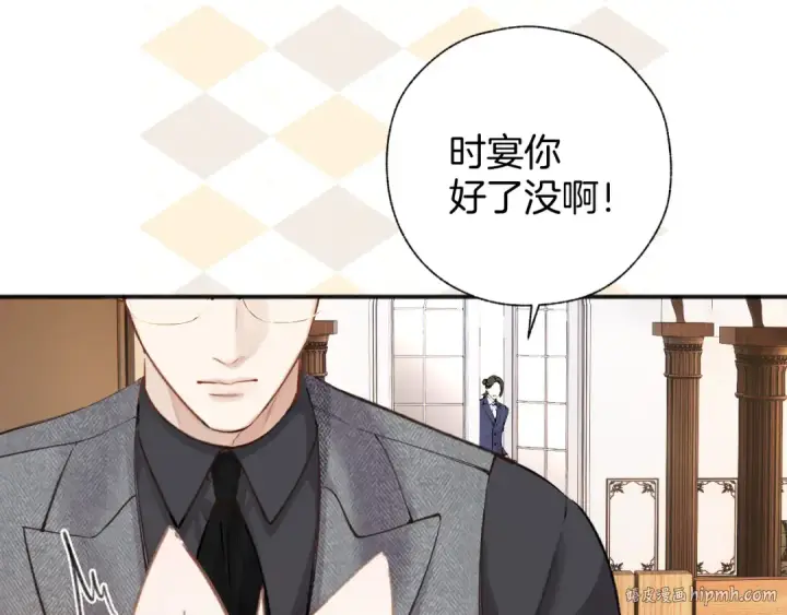 《错撩》第37话 索取图96