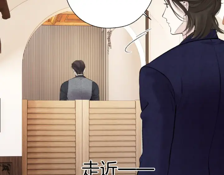 《错撩》第37话 索取图98