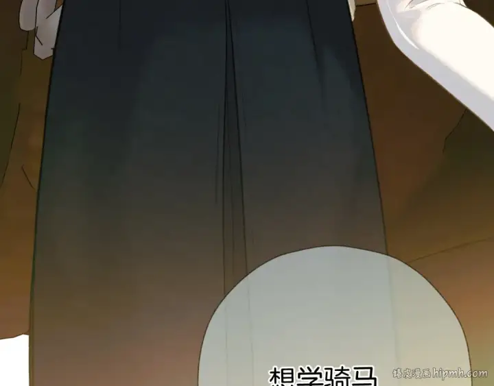《错撩》第38话 脱缰图104