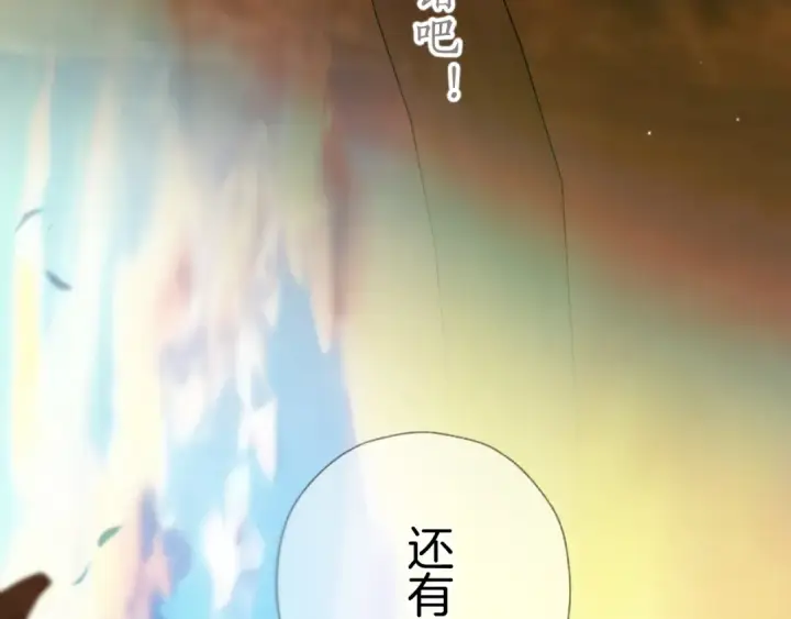 《错撩》第38话 脱缰图109