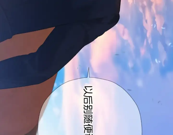 《错撩》第38话 脱缰图113
