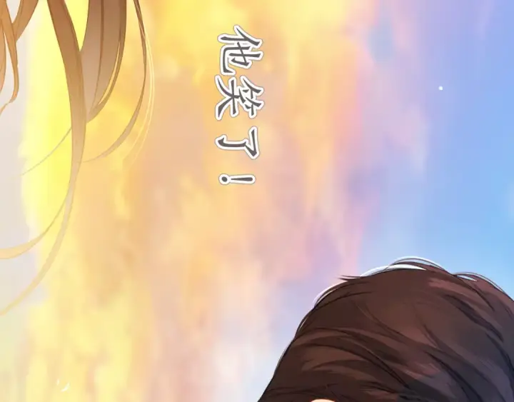 《错撩》第38话 脱缰图117