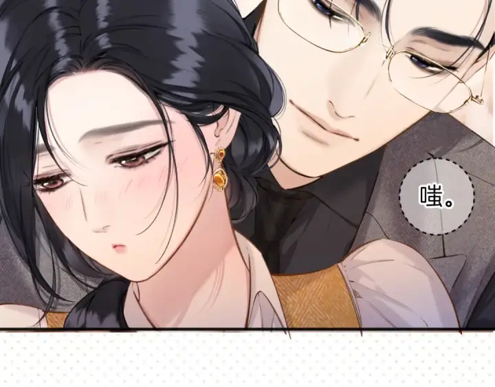 《错撩》第38话 脱缰图12