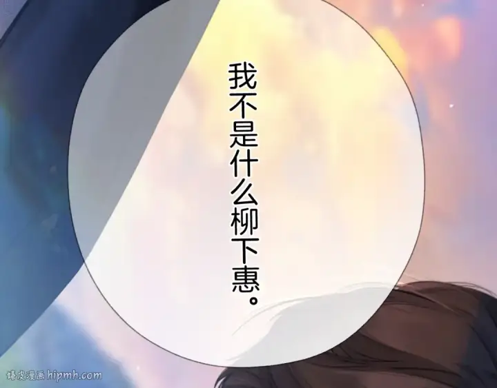 《错撩》第38话 脱缰图120