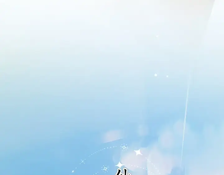 《错撩》第38话 脱缰图125