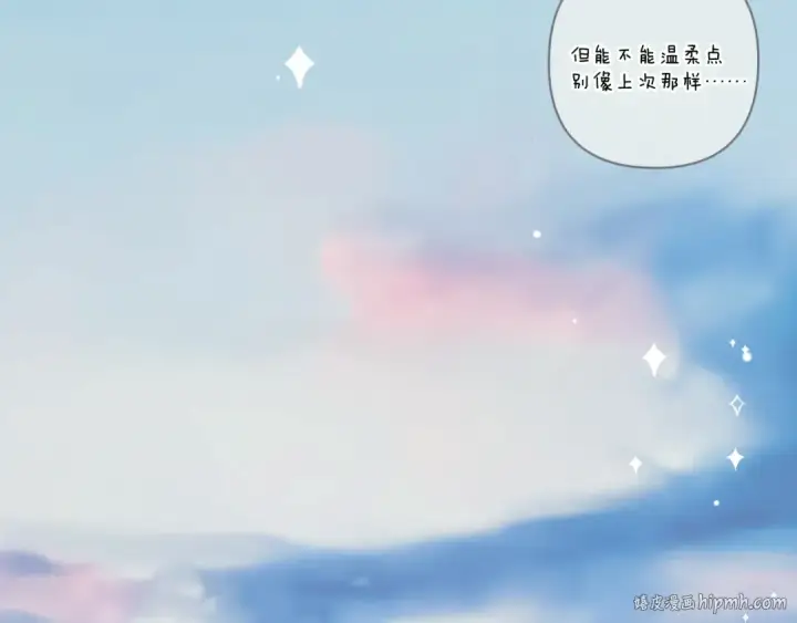 《错撩》第38话 脱缰图128