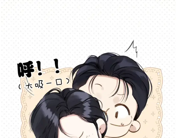 《错撩》第38话 脱缰图13