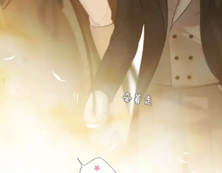 《错撩》第38话 脱缰图131