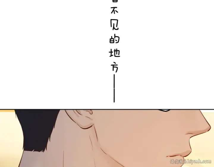 《错撩》第38话 脱缰图136