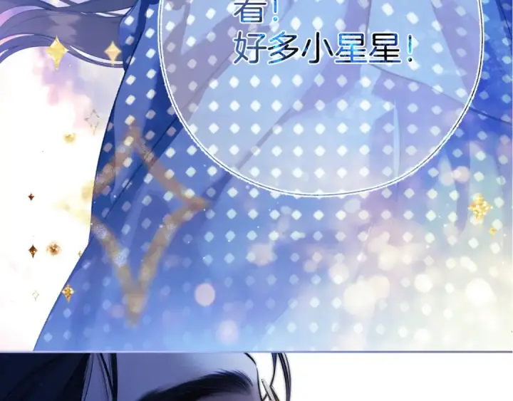 《错撩》第38话 脱缰图153