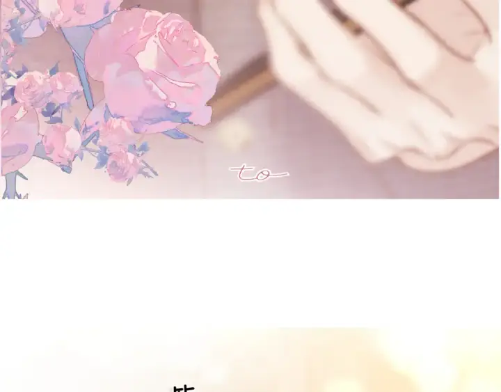 《错撩》第38话 脱缰图159