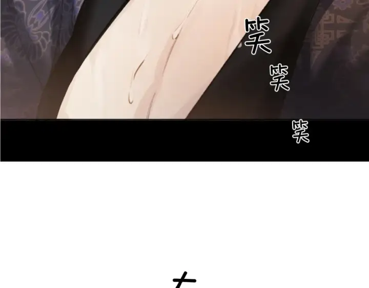 《错撩》第38话 脱缰图162