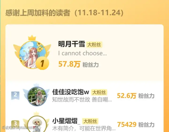 《错撩》第38话 脱缰图168