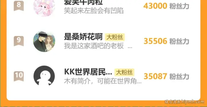 《错撩》第38话 脱缰图170