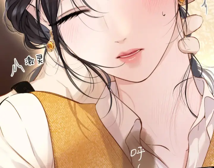《错撩》第38话 脱缰图33