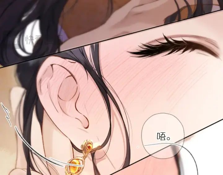 《错撩》第38话 脱缰图38