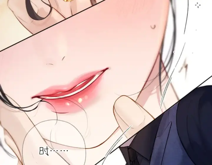 《错撩》第38话 脱缰图39