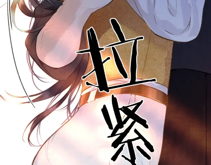《错撩》第38话 脱缰图41
