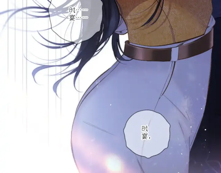 《错撩》第38话 脱缰图46