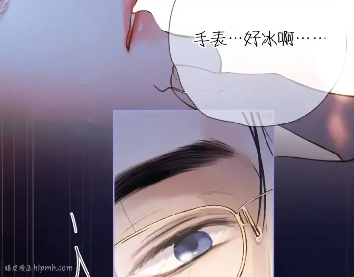 《错撩》第38话 脱缰图48